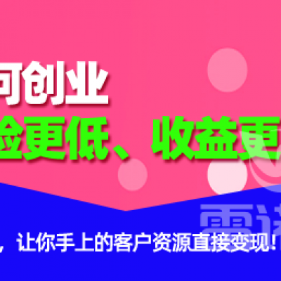 如何創(chuàng)業(yè)風(fēng)險(xiǎn)更低、收益更高？
