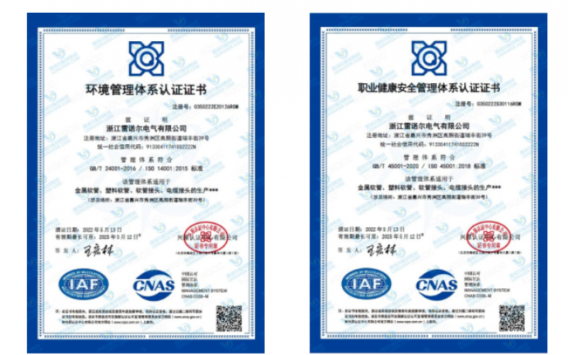 雷諾爾電氣順利通過(guò)ISO14001和ISO45001環(huán)境、安全管理體系認(rèn)證